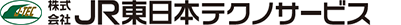 株式会社JR東日本テクノサービス